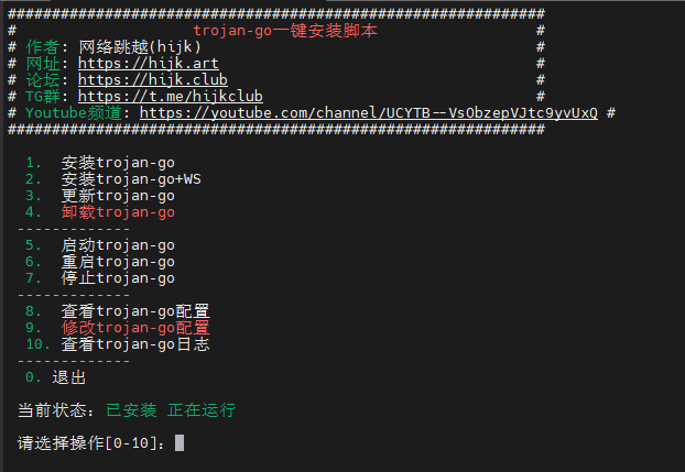 自建科学上网节点-trojan-go-websocket-cdn-cloudflare-warp-2023-01-13-13-58-17