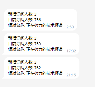 Telegram | 频道订阅人数自动抓取机器人