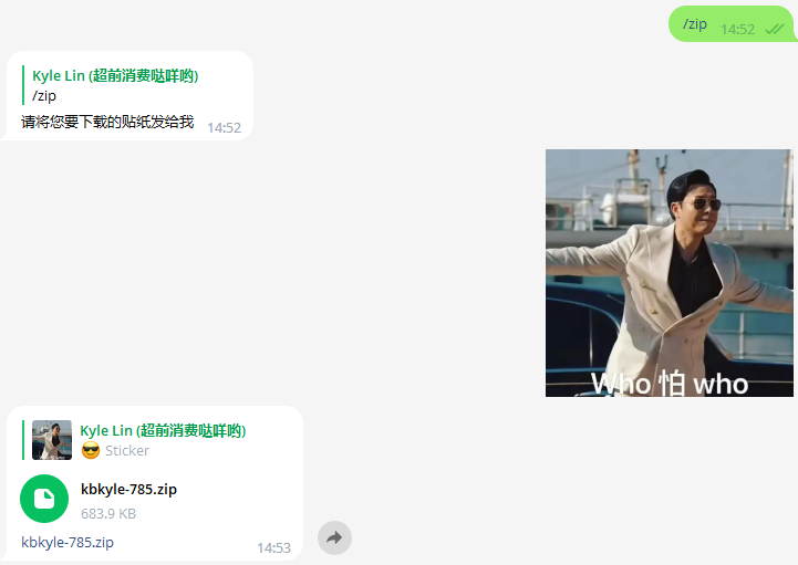 Telegram | 贴纸下载机器人(表情包)机器人