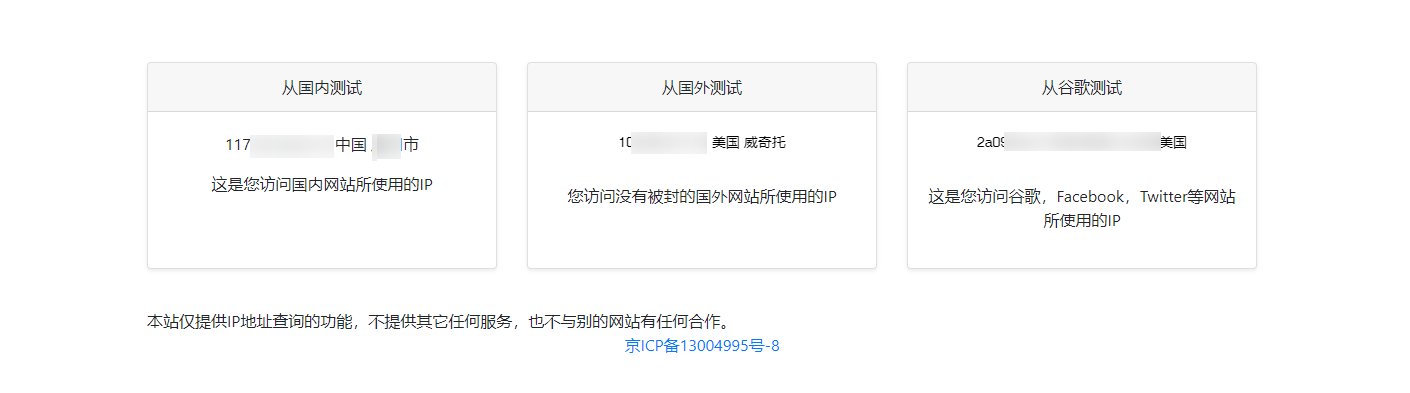 IP检测网站推荐收藏-持续更新-2023-01-13-18-09-08